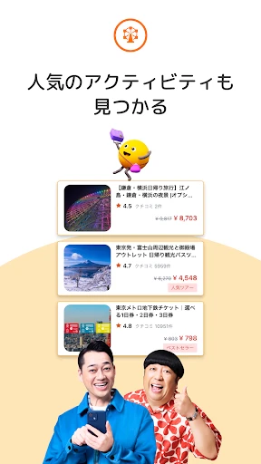 アゴダ(Agoda) screenshot