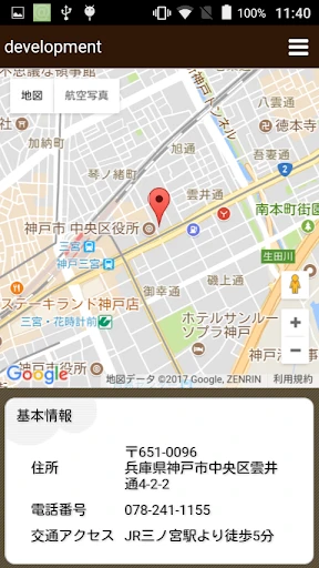 アットリンク - 診療予約 screenshot