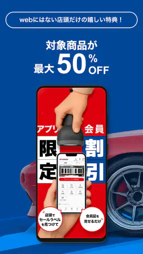 アップガレージアプリ screenshot