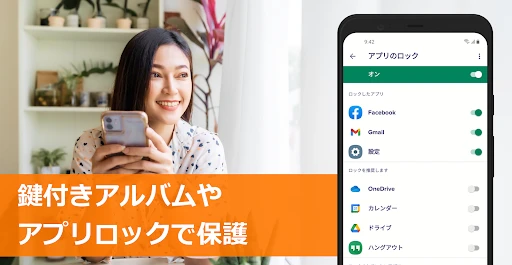 アバスト スマホ セキュリティ ウイルス対策アプリ screenshot