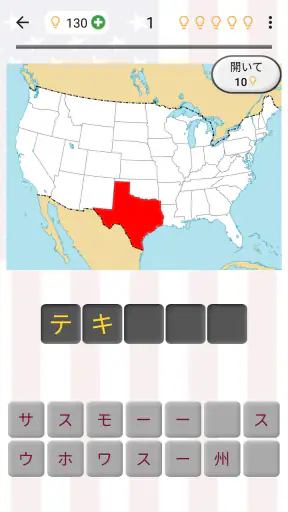 アメリカ合衆国の州：米国の首都、旗、地図に関する地理クイズ screenshot