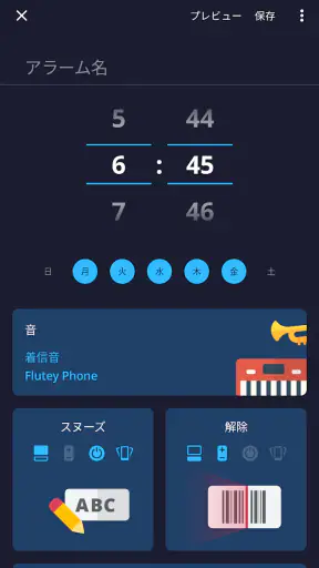 アラーム クロック：目覚まし時計、ストップウォッチ screenshot