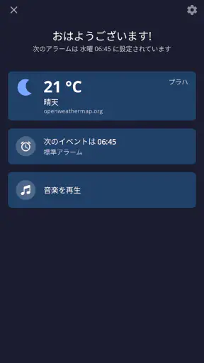 アラーム クロック：目覚まし時計、ストップウォッチ screenshot