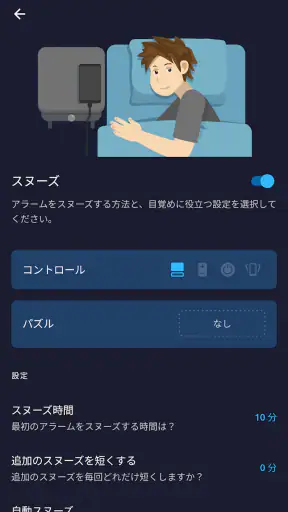 アラーム クロック：目覚まし時計、ストップウォッチ screenshot