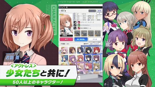 アリス・ギア・アイギス screenshot