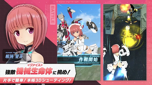 アリス・ギア・アイギス screenshot