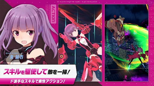 アリス・ギア・アイギス screenshot