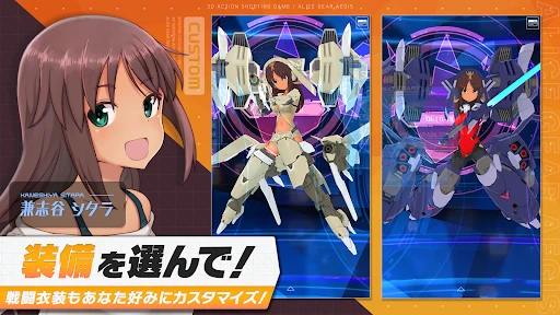 アリス・ギア・アイギス screenshot