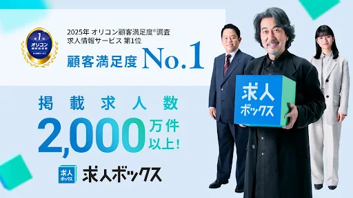 アルバイト・パート・転職は求人ボックス-正社員・バイト探し screenshot