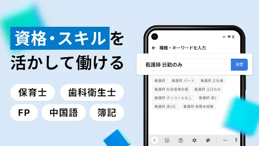 アルバイト・パート・転職は求人ボックス-正社員・バイト探し screenshot