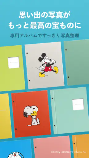 アルバス ずっと残る家族のアルバム screenshot
