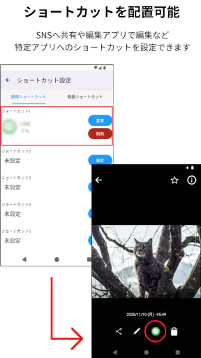 アルバム - 写真整理 screenshot