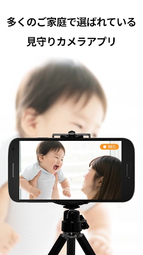 アルフレッドカメラ：ベビー・ペットモニター・見守りカメラ screenshot