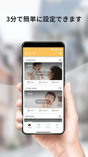 アルフレッドカメラ：ベビー・ペットモニター・見守りカメラ screenshot