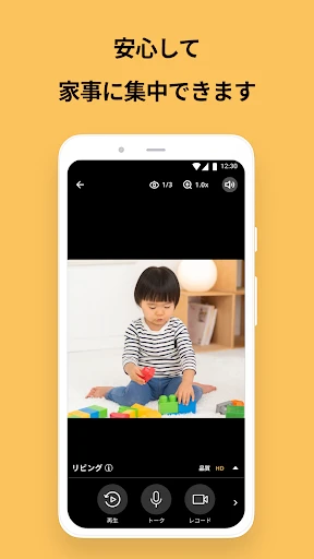 アルフレッドカメラ：ベビー・ペットモニター・見守りカメラ screenshot