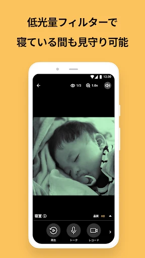 アルフレッドカメラ：ベビー・ペットモニター・見守りカメラ screenshot