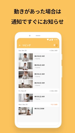 アルフレッドカメラ：ベビー・ペットモニター・見守りカメラ screenshot
