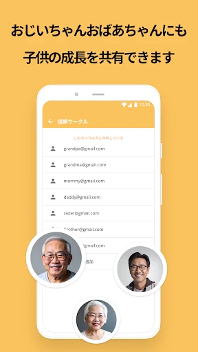 アルフレッドカメラ：ベビー・ペットモニター・見守りカメラ screenshot