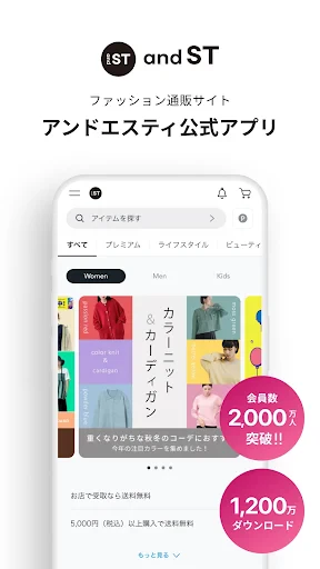 アンドエスティ screenshot