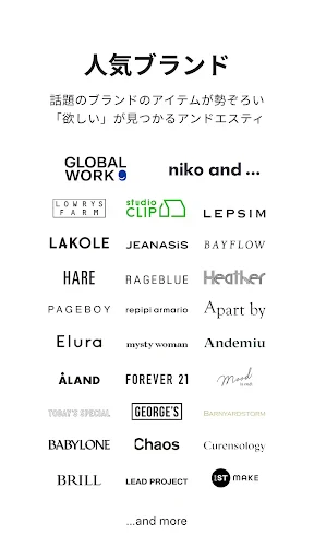 アンドエスティ screenshot