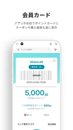 アンドエスティ screenshot
