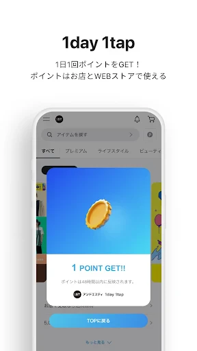 アンドエスティ screenshot