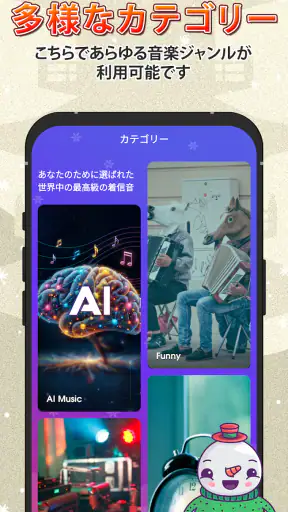 アンドロイド用着メロ screenshot