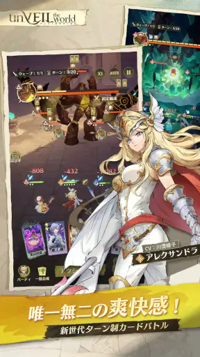アンベイル ザ ワールド screenshot