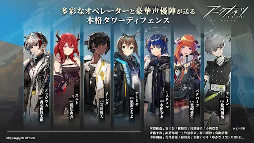 アークナイツ screenshot