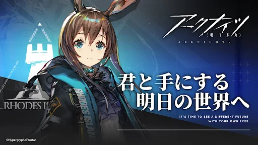 アークナイツ screenshot