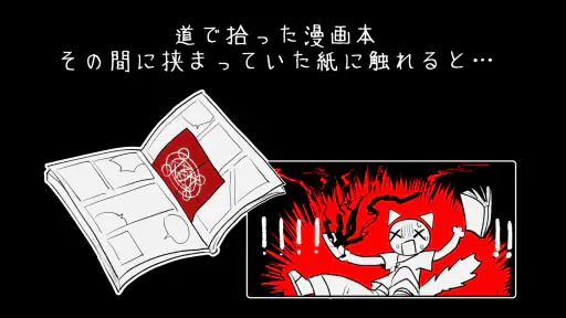 アーバンロア：ドッペルゲンガーの街 screenshot