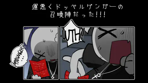 アーバンロア：ドッペルゲンガーの街 screenshot