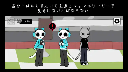 アーバンロア：ドッペルゲンガーの街 screenshot