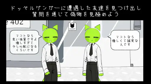 アーバンロア：ドッペルゲンガーの街 screenshot