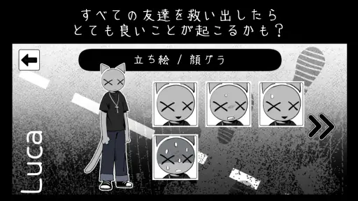 アーバンロア：ドッペルゲンガーの街 screenshot