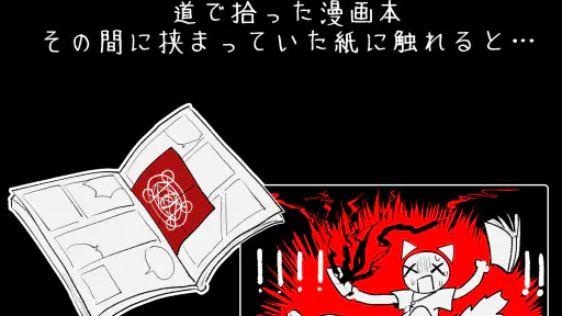 アーバンロア：ドッペルゲンガーの街 screenshot