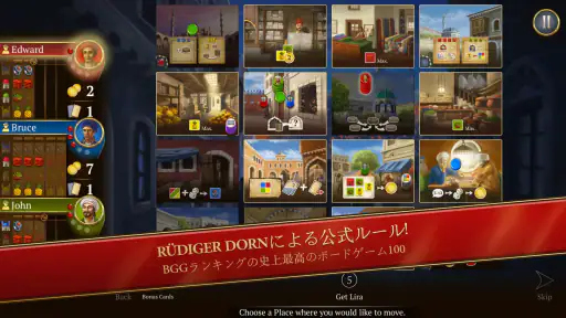 イスタンブール: デジタル版 ( Istanbul ) screenshot