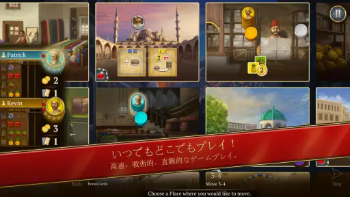 イスタンブール: デジタル版 ( Istanbul ) screenshot
