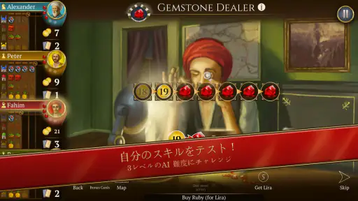 イスタンブール: デジタル版 ( Istanbul ) screenshot