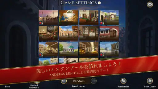 イスタンブール: デジタル版 ( Istanbul ) screenshot