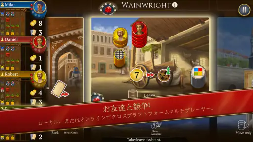 イスタンブール: デジタル版 ( Istanbul ) screenshot