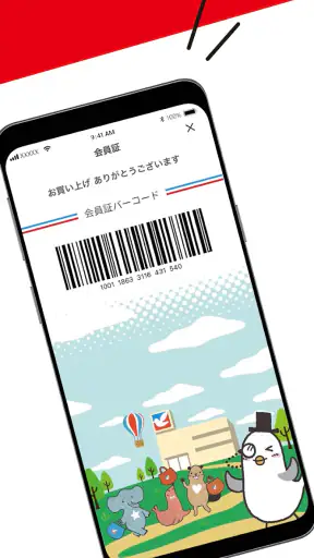 イトーヨーカドー・ヨーク公式アプリ screenshot