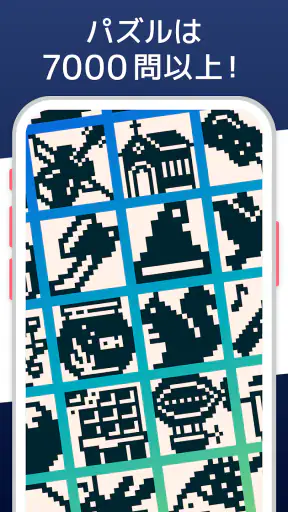 イラロジ999 ロジック ノノグラム screenshot