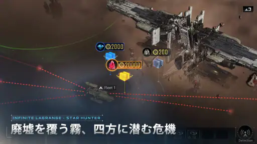 インフィニット ラグランジュ  - スター ハンター screenshot
