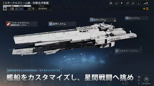 インフィニット ラグランジュ  - スター ハンター screenshot