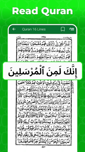 イージーコーランMp3オーディオオフライン完全キブラ screenshot