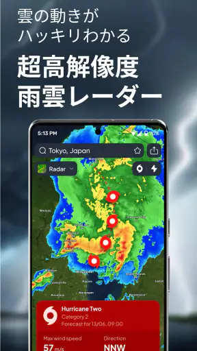 ウェザーニュース 天気: 雨雲レーダ, 雲 レーダー screenshot