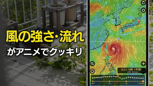 ウェザーニュース  天気・雨雲レーダー・台風の天気予報アプリ screenshot