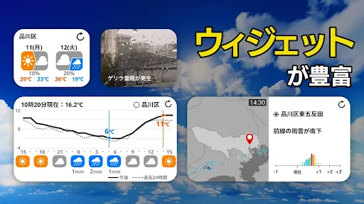 ウェザーニュース  天気・雨雲レーダー・台風の天気予報アプリ screenshot