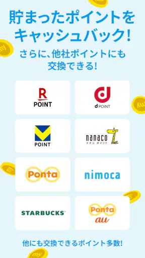 ウォレットプラス/銀行口座の通帳アプリ・銀行口座管理 screenshot